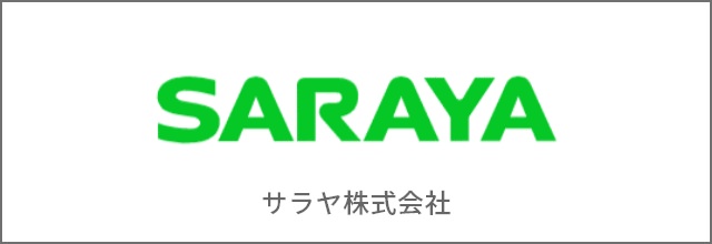 サラヤ株式会社